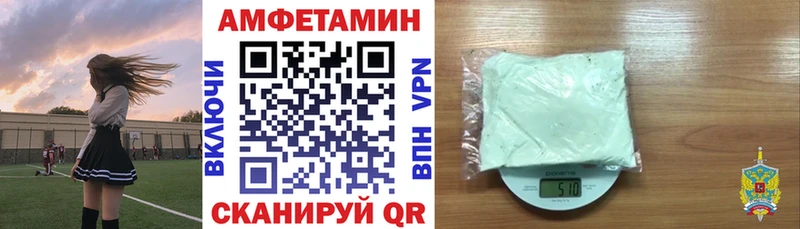 АМФЕТАМИН 97%  Абдулино 
