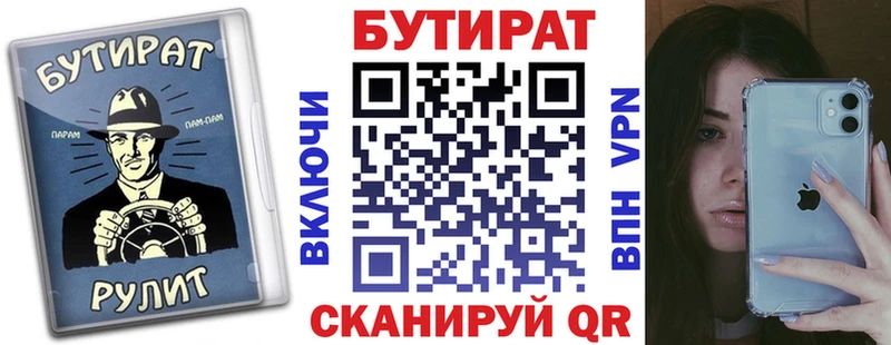 Бутират оксибутират Абдулино