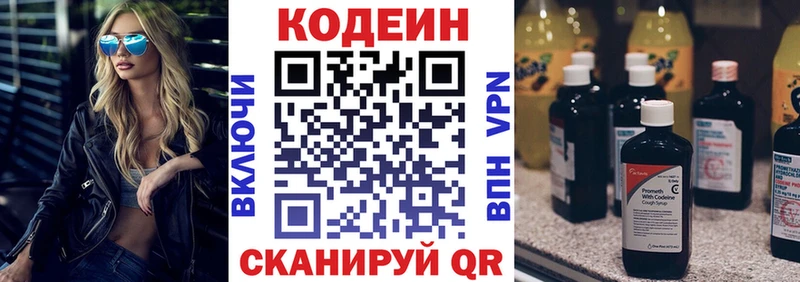 Кодеин Purple Drank  Абдулино 