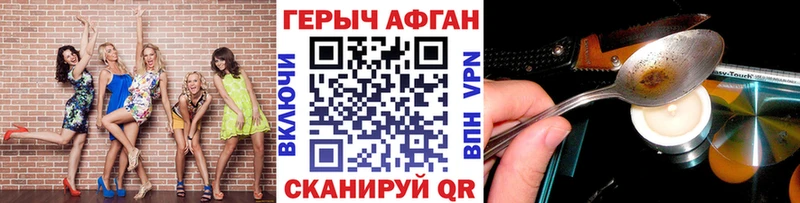 ГЕРОИН белый магазин Абдулино