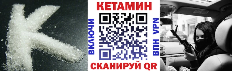Кетамин VHQ Абдулино