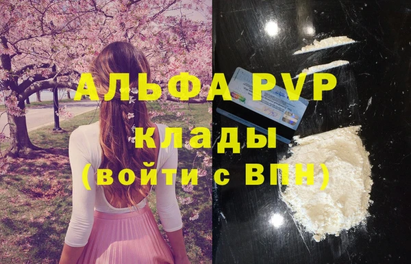 спайс Абаза